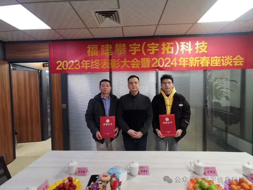 蓝图已绘就，奋进正当时｜我司隆重举行2023年表彰大会暨2024年新春座谈会(图19)