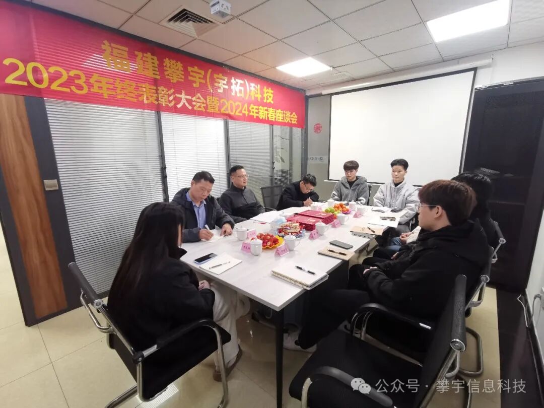 蓝图已绘就，奋进正当时｜我司隆重举行2023年表彰大会暨2024年新春座谈会(图5)