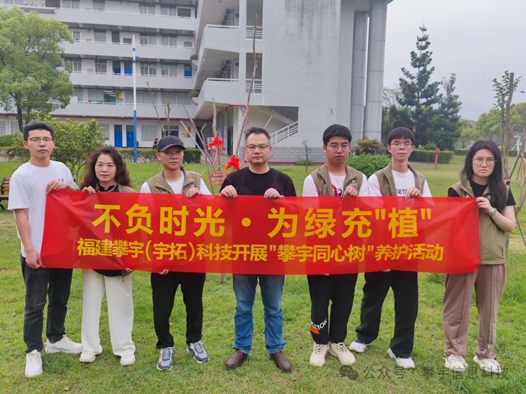 攀家同心树 | 不负时光·为绿充“植”(图12) 攀家同心树 | 不负时光·为绿充“植”(图12)