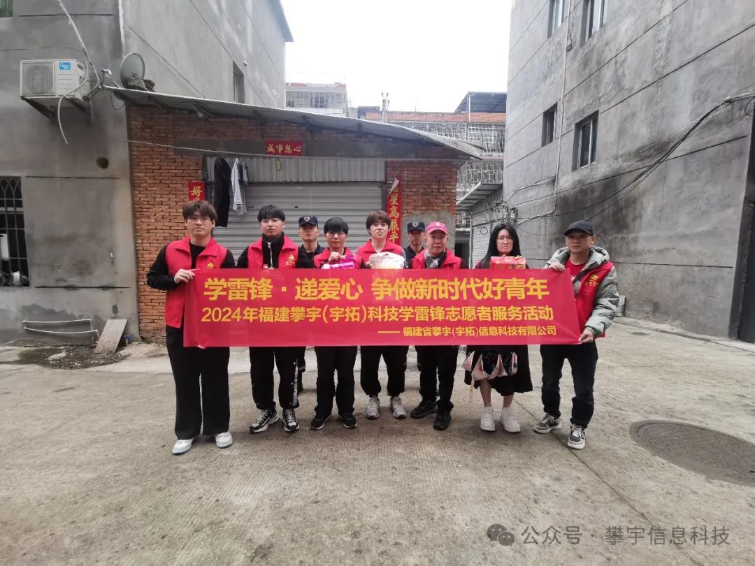 学雷锋·递爱心 | 我司开展争做新时代好青年志愿者服务活动(图24) 学雷锋·递爱心 | 我司开展争做新时代好青年志愿者服务活动(图24)