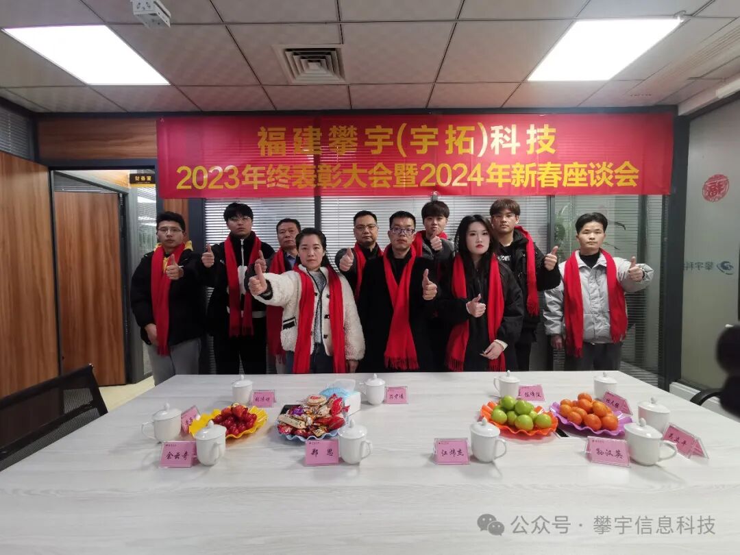 蓝图已绘就，奋进正当时｜我司隆重举行2023年表彰大会暨2024年新春座谈会(图17)