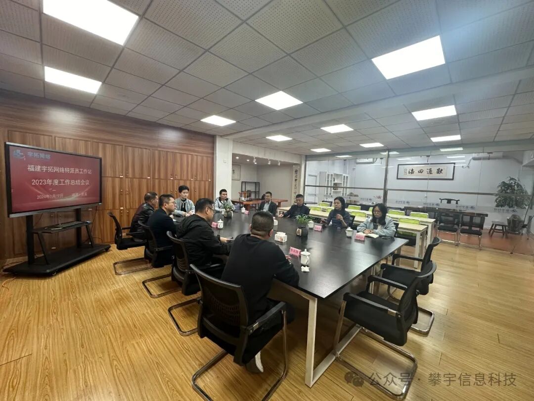 攀宇&宇拓|我司召开2023年科技特派员工作站工作总结会议(图6) 攀宇&宇拓|我司召开2023年科技特派员工作站工作总结会议(图6)
