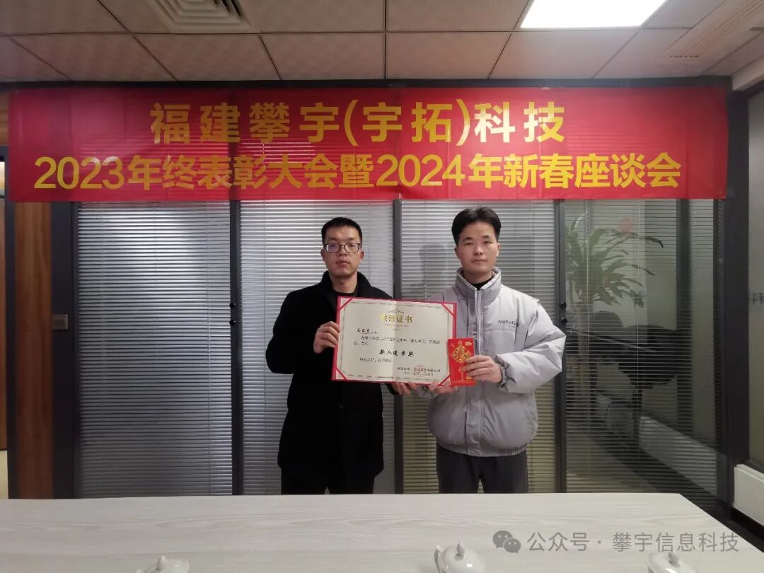 蓝图已绘就，奋进正当时｜我司隆重举行2023年表彰大会暨2024年新春座谈会(图16)