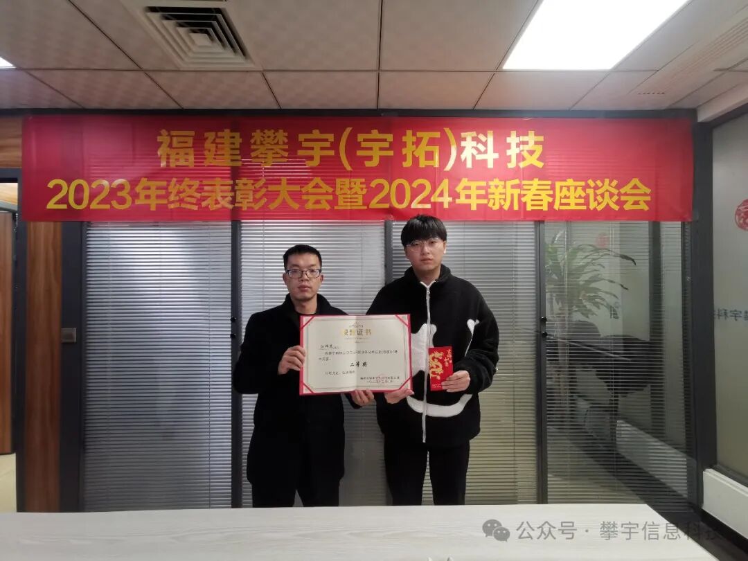 蓝图已绘就，奋进正当时｜我司隆重举行2023年表彰大会暨2024年新春座谈会(图15)