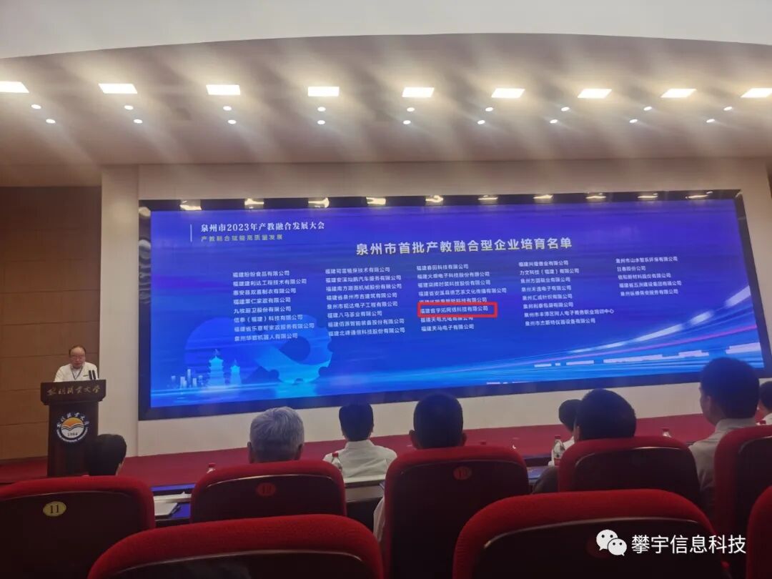 攀宇科技｜安溪县发改局叶政贤局长莅临我司调研产教融合型企业建设培育工作(图7)