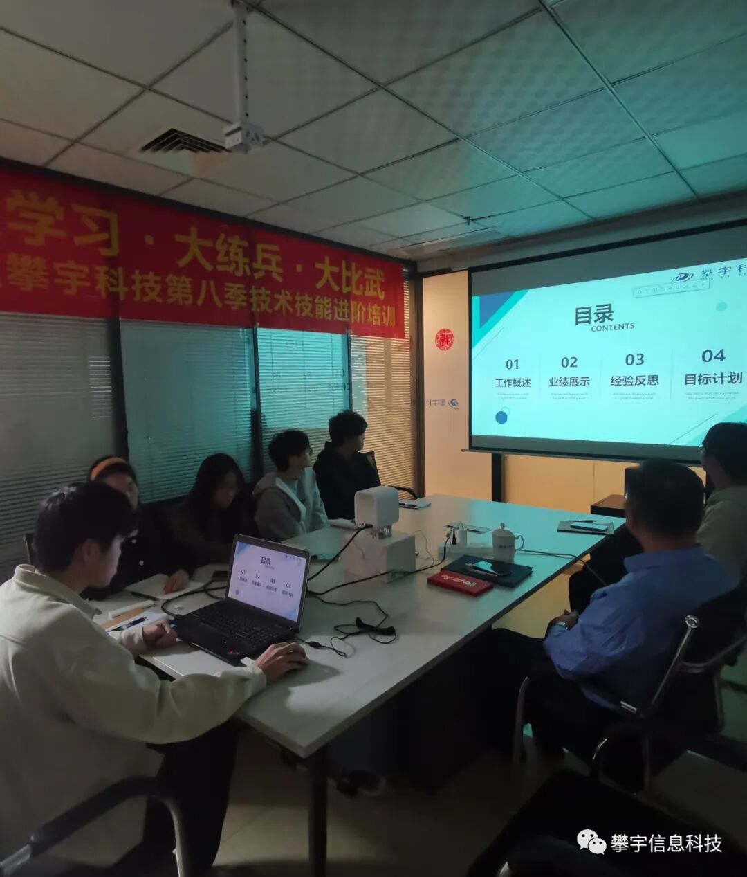 攀宇 · 进阶培训 | 大学习·大练兵·大比武(图10) 攀宇 · 进阶培训 | 大学习·大练兵·大比武(图10)