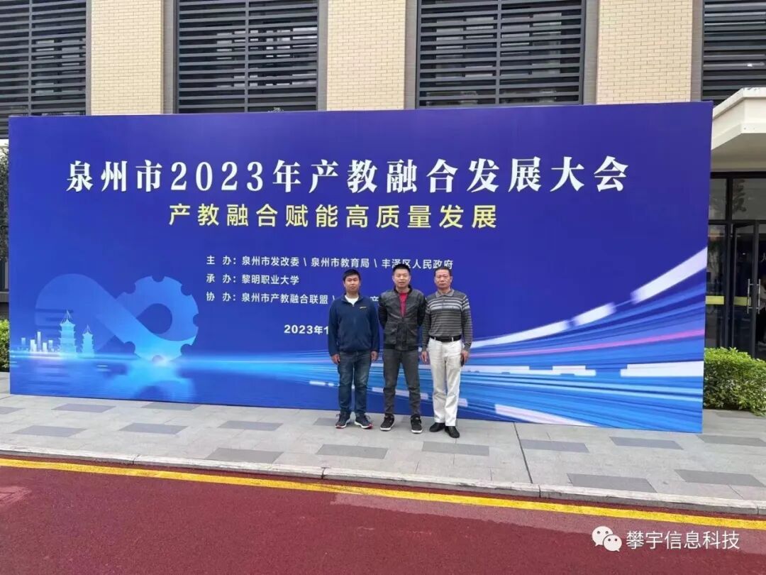 攀宇科技｜安溪县发改局叶政贤局长莅临我司调研产教融合型企业建设培育工作(图11)