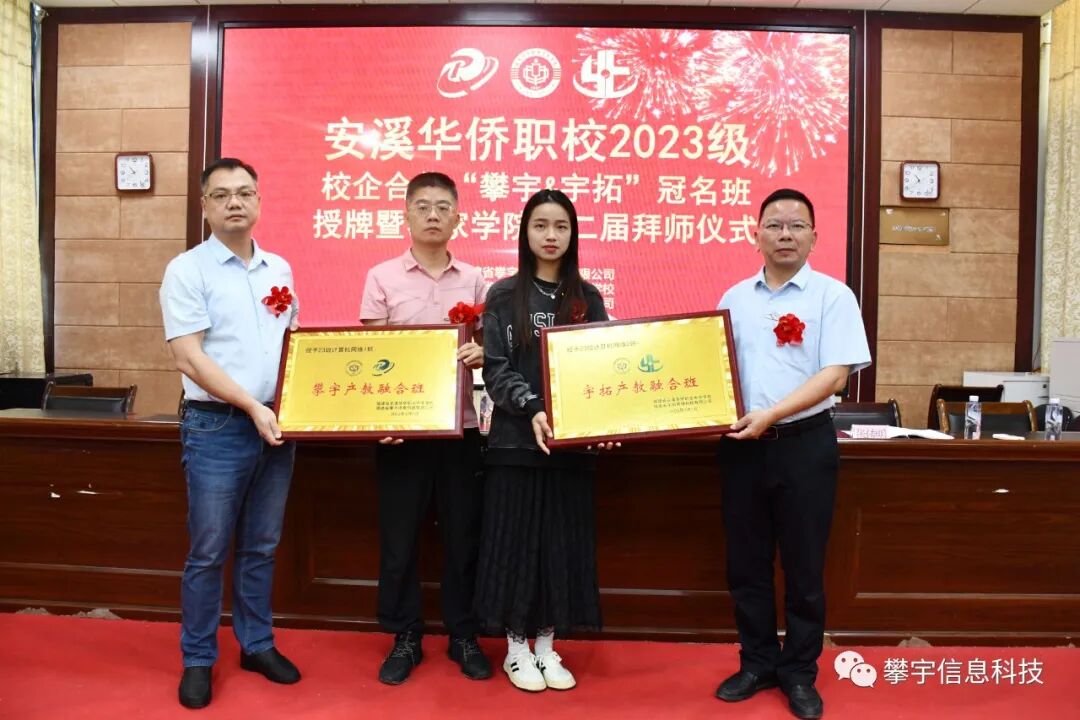 攀宇科技｜安溪县发改局叶政贤局长莅临我司调研产教融合型企业建设培育工作(图8)