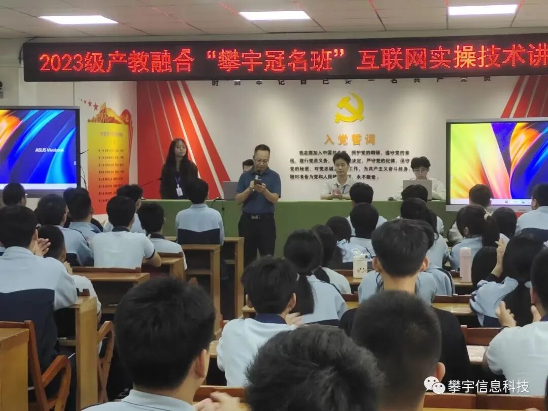 攀宇科技｜安溪县发改局叶政贤局长莅临我司调研产教融合型企业建设培育工作(图9)