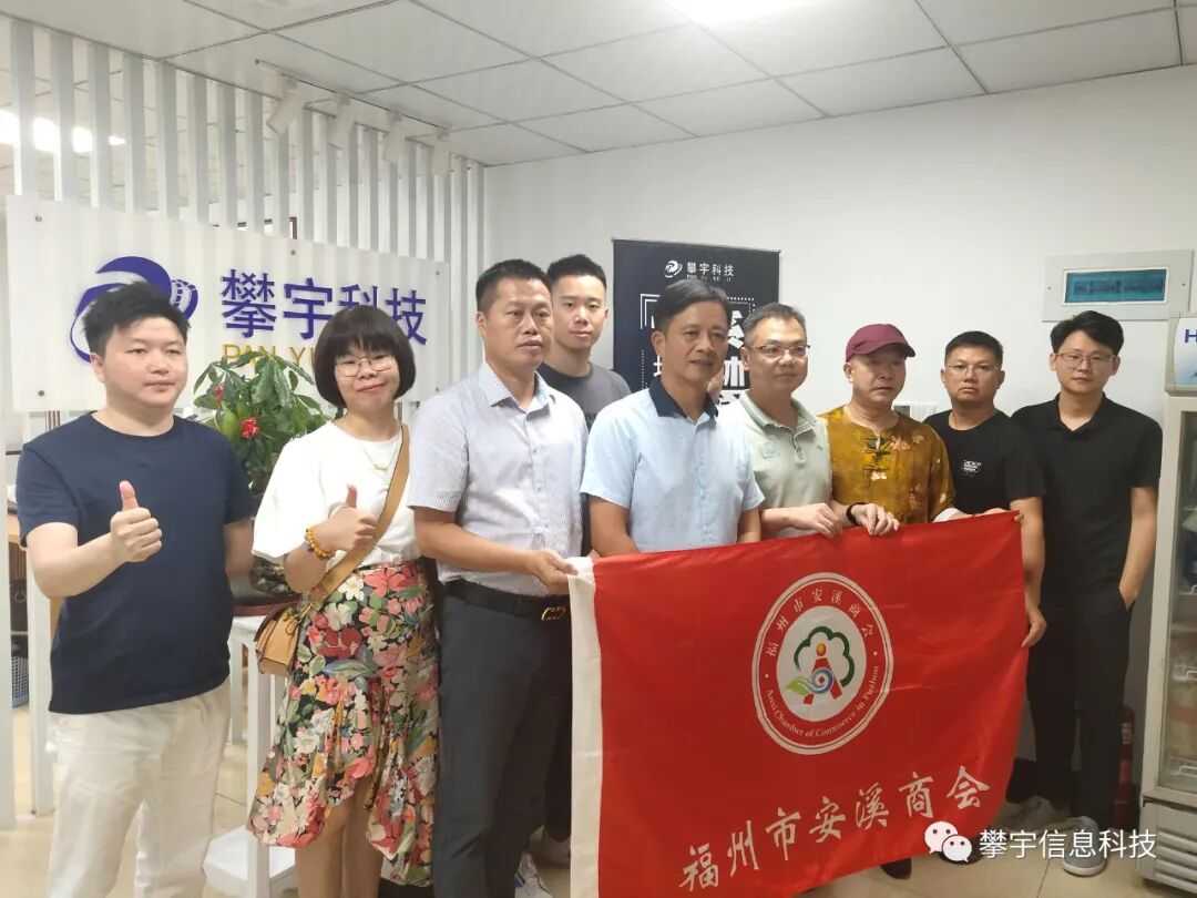 增进交流&共谋发展 | 福州市安溪商会叶志南会长一行莅临我司交流座谈(图12)