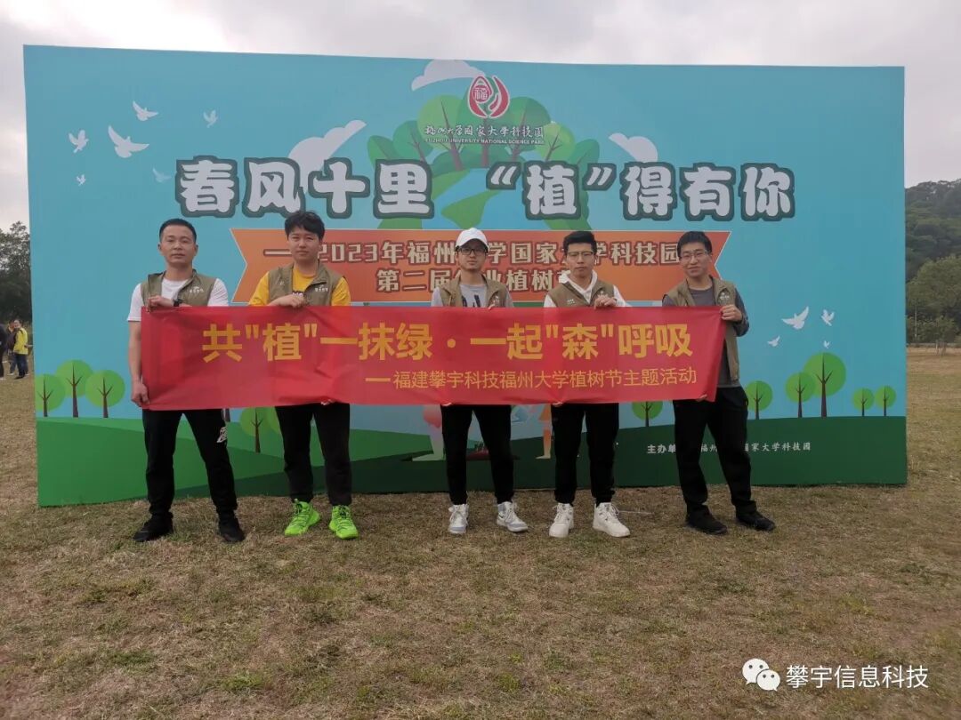 攀家同心树 | 共“植”一抹绿 ，一起“森”呼吸(图14)
