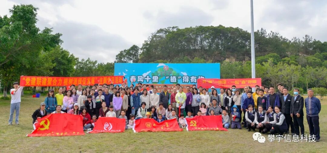 攀家同心树 | 共“植”一抹绿 ，一起“森”呼吸(图35)