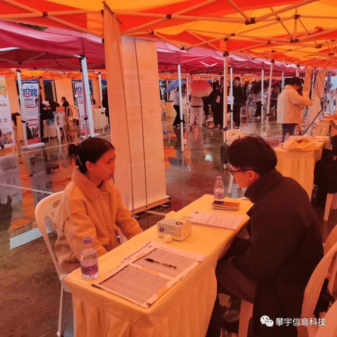 好年华 · 聚攀宇 | 福建攀宇科技“伯乐寻才，‘职’属于你”(图5)