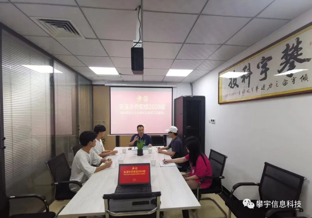 好年华&聚攀宇 | 实践出真知,实习促成长暨我司召开2022年秋季实习生见面会(图26) 好年华&聚攀宇 | 实践出真知,实习促成长暨我司召开2022年秋季实习生见面会(图26)