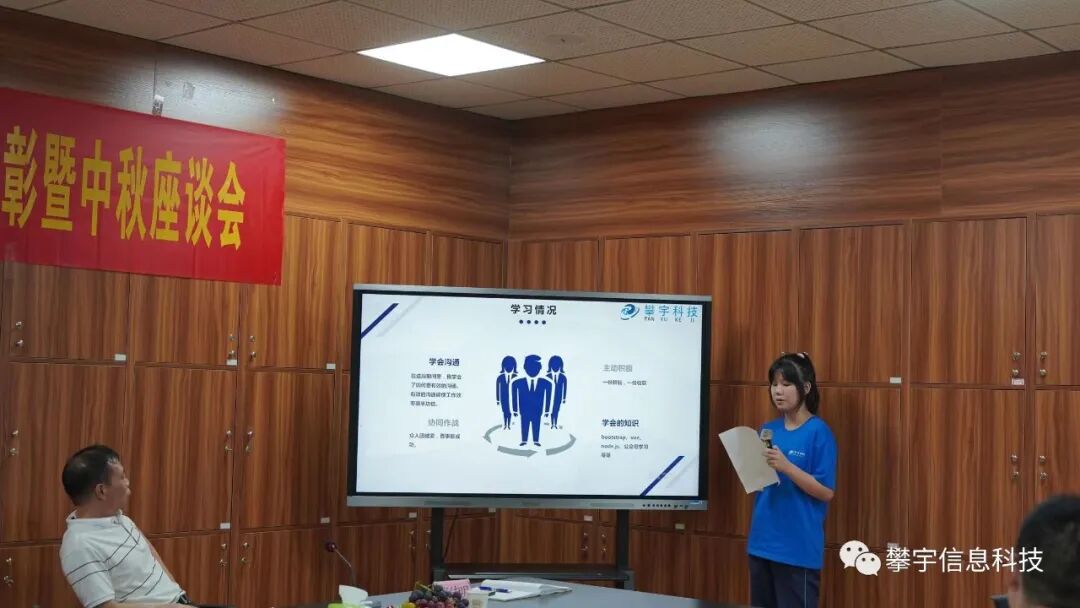 好年华&聚攀宇 | 实践出真知,实习促成长暨我司召开2022年秋季实习生见面会(图35) 好年华&聚攀宇 | 实践出真知,实习促成长暨我司召开2022年秋季实习生见面会(图35)