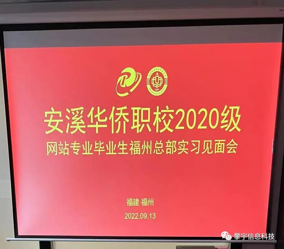 好年华&聚攀宇 | 实践出真知,实习促成长暨我司召开2022年秋季实习生见面会(图20) 好年华&聚攀宇 | 实践出真知,实习促成长暨我司召开2022年秋季实习生见面会(图20)